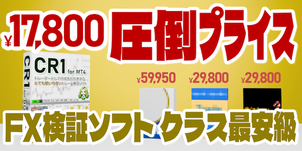 永久ライセンス17,000円。クラス最安級圧倒プライス