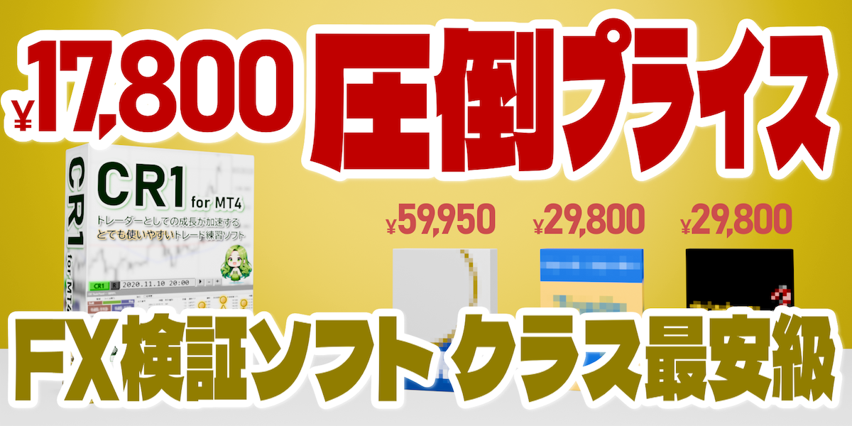 永久ライセンス17,000円。クラス最安級圧倒プライス