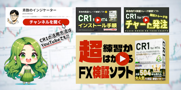 素数のインジケーター YouTubeChannel