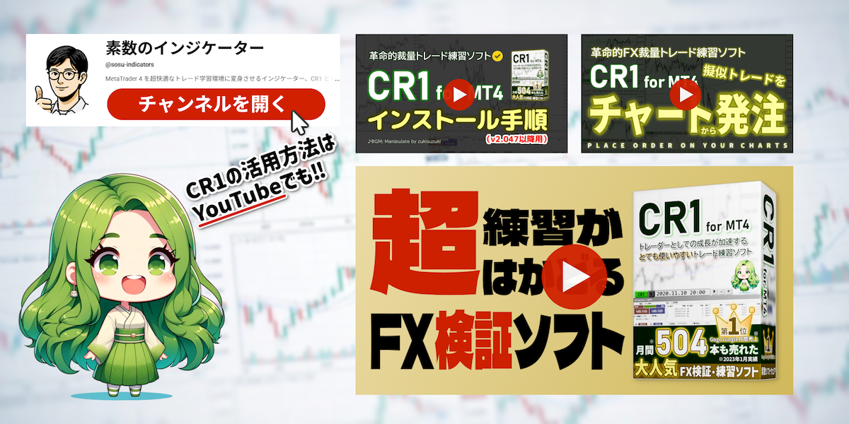 素数のインジケーター YouTubeChannel